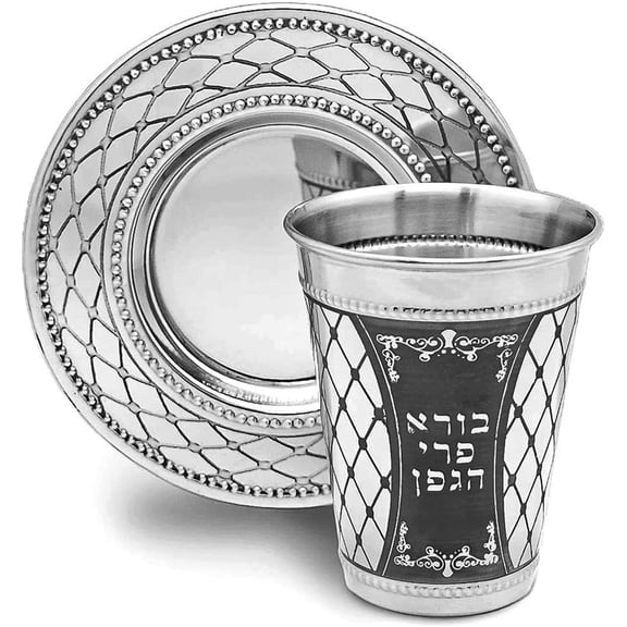 Classic Stainless Steel Kiddush Cup and Tray - Quilted Pattern and Wine Blessing - Wine Cup and Coaster Table Decorations for Shabbat, Havdalah, Passover Seder, Holidays - Judaic Gifts By Zion Judaica