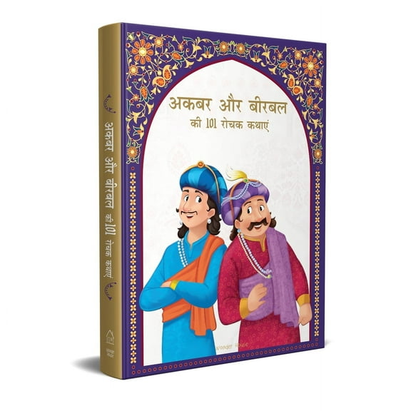 Classic Tales From India: Akbar aur Birbal ki 101 Rochak Kathaye for Kids : Akbar and Birbal Stories In Hindi (Hardcover)