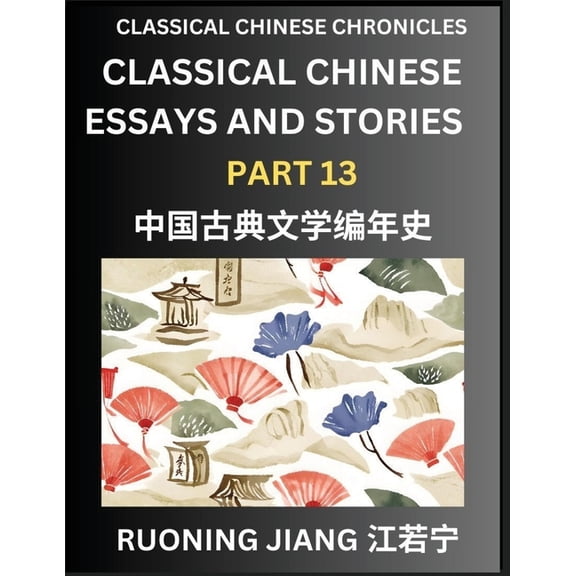 Classical Chinese Essays and Stories (Part 13)- Classical Chinese Chronicles, Reading Interesting Wen Yan Wen Classical , (Paperback)