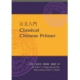 thumbnail image 1 of Classical Chinese Primer (Reader + Workbook) (Other), 1 of 1