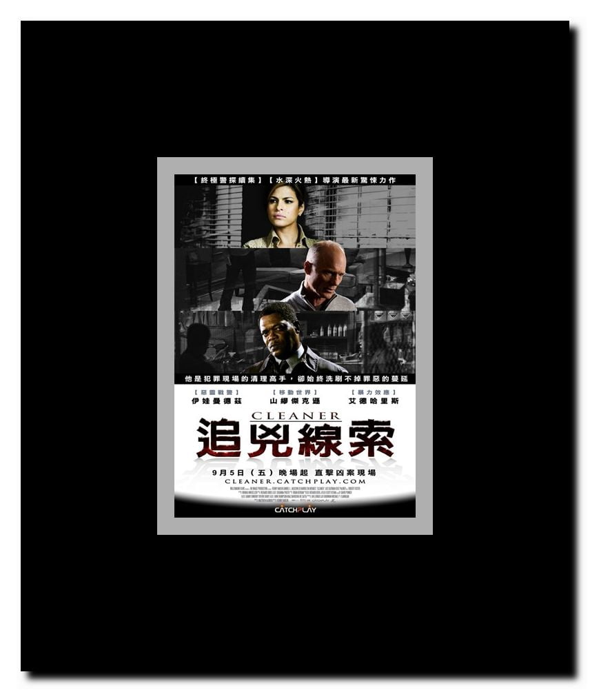 Cleaner Framed Movie Poster