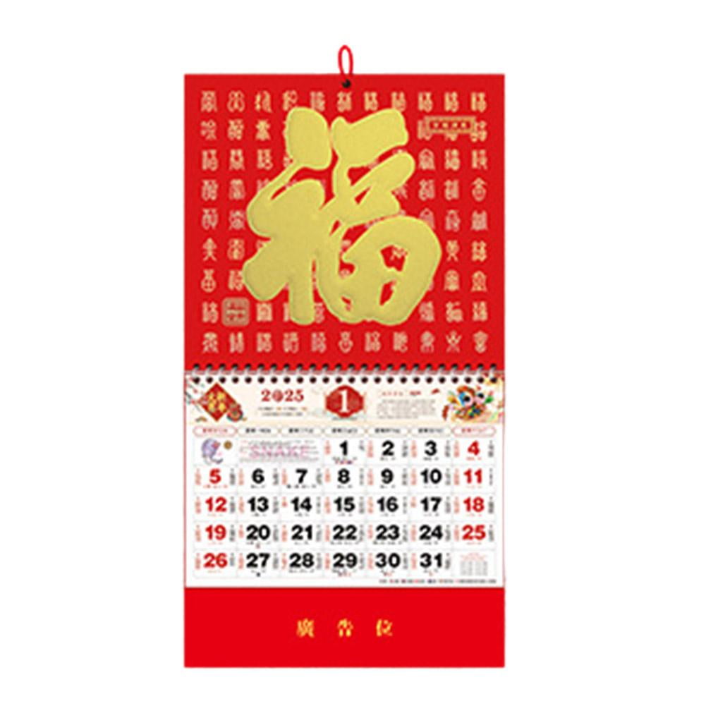 Clearance Now! Red Papers Year of The Snake Wall Calendar Office Good