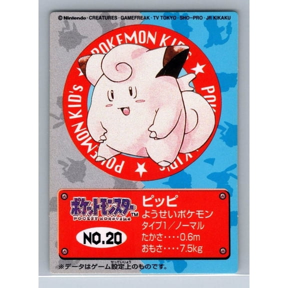 Clefairy No 20 1997 Bandai Pokemon Kids Mini Card Japanese Regular