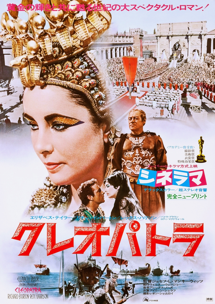 Cleopatra Canvas Art -  (24 x 36)