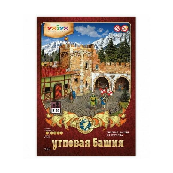 Clever Paper Corner Tower (Medieval Town - Houses Series) New