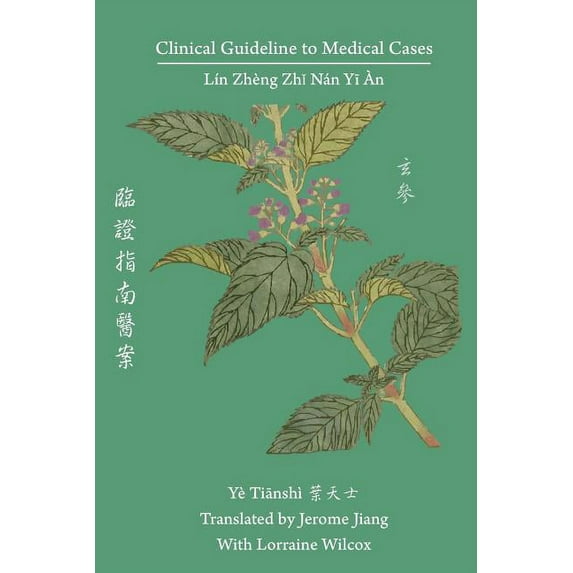 Clinical Guideline to Medical Cases: Lin Zheng Zhi Nan Yi An 臨證指南醫案 (Paperback)