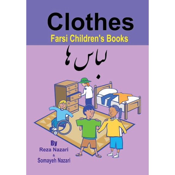 Farsi Children's Books Farsi Children's Books: Clothes, Book 3, (Paperback)