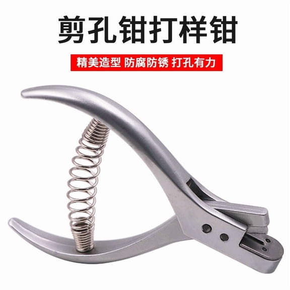 Clothing plate making punching pliers cloth sample pliers tailor U-shaped notch pliers cutting sewing tools paper pattern pliers