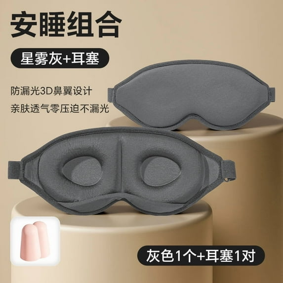 Cloud ice silk eye mask shades without eye pressure summer home sleep memory sponge breathable non-transparent three-dimensional 3d eye mask