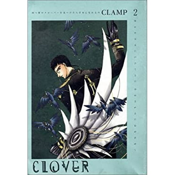 Pre-Owned Clover #2 (Paperback) 189221394X 9781892213945