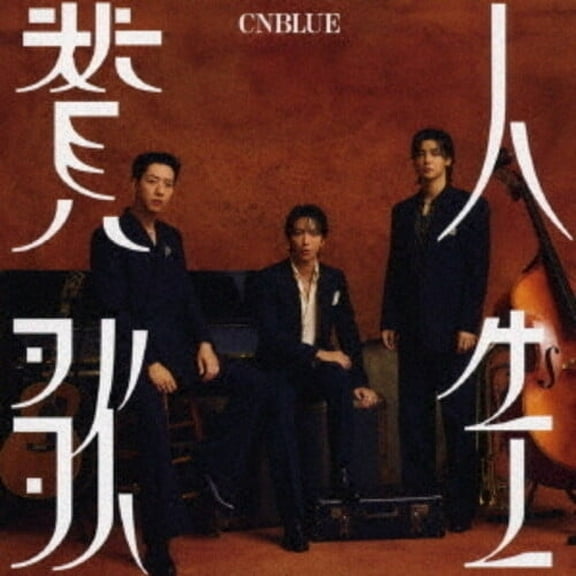 Cnblue - Jinsei Sanka - Regular Edition - Music & Performance - CD