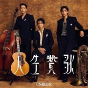 Cnblue - Jinsei Sanka - Version A - Music & Performance - CD