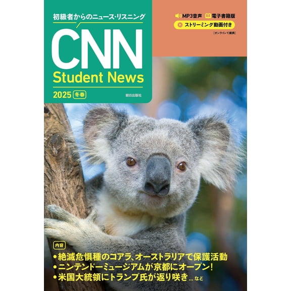 Cnn English Expressedit News Listening For Beginners Cnn S (Paperback)