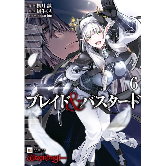 Cochlear Spider Blade & Bastard (Paperback)