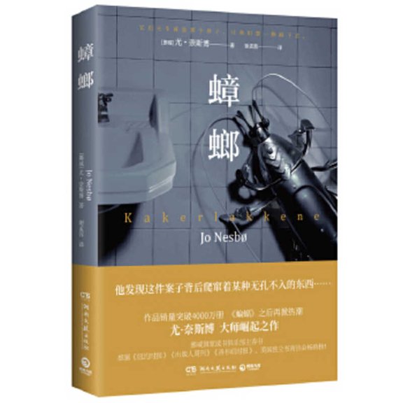 Cockroaches (Paperback)