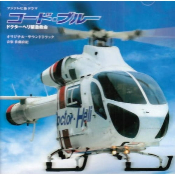Code Blue-Doctor Heli Kinkyuu (CD)