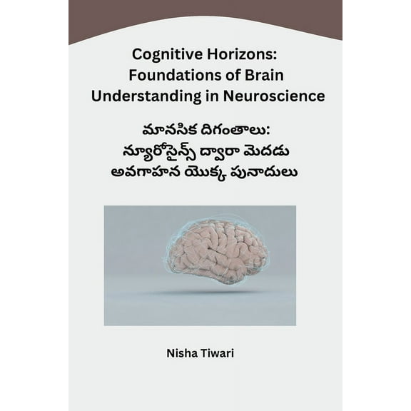 Cognitive Horizons: Foundations of Brain Understanding in Neuroscience, (Paperback)