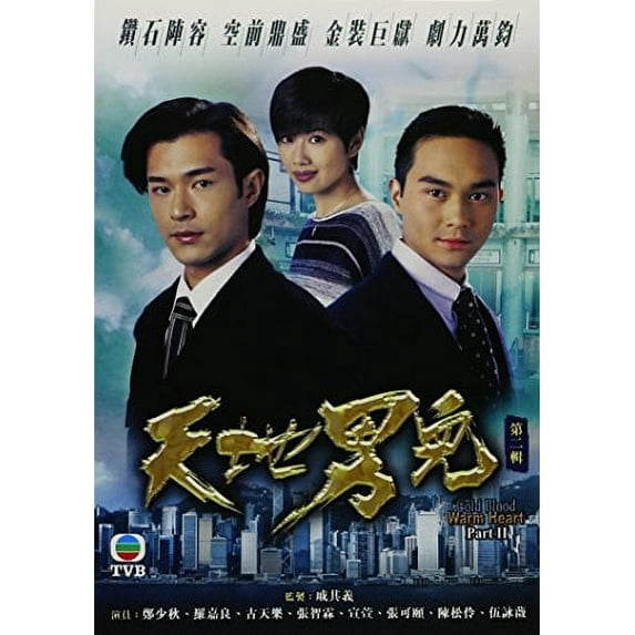 Cold Blood Warm Heart (1996) Pt 2 (Episode 21-40) (DVD), Universe, Drama