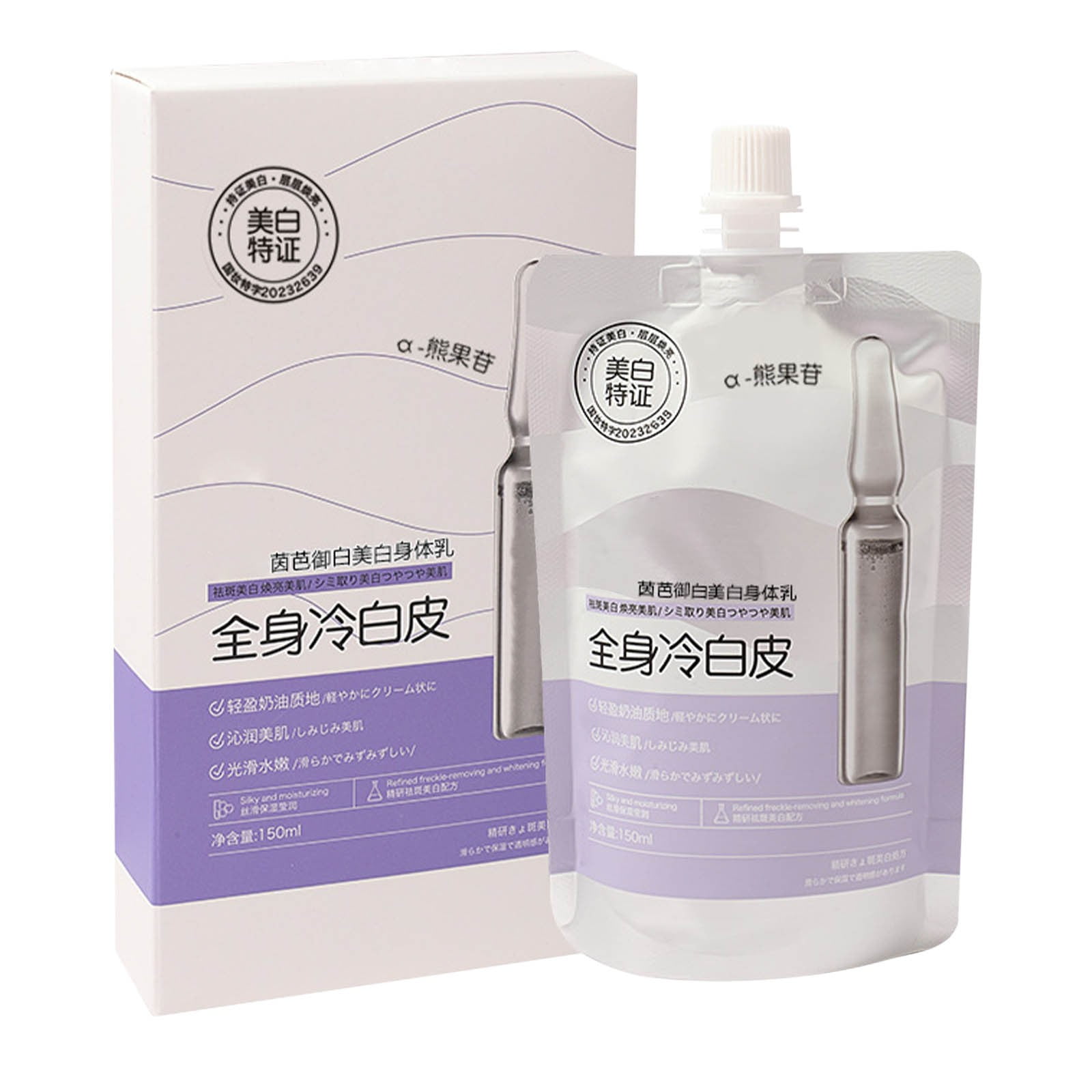 Cold White Skin All Over Body Lotion 150ml - All-Day Moisturizing, Natural Ingredients, Lightweight & Refreshing, Non-Greasy, Travel-Friendly for All Skin Types