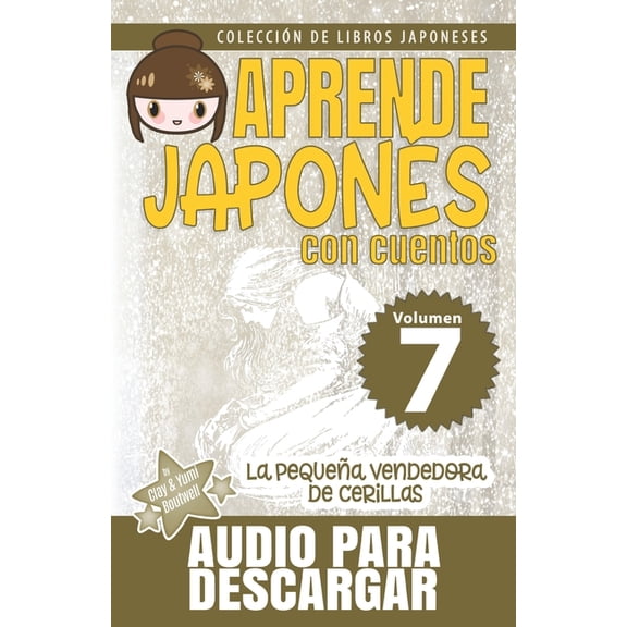 Coleccin de Libros Japoneses La pequea vendedora de cerillas: Aprende Japons Con Cuentos, Book 1, (Paperback)