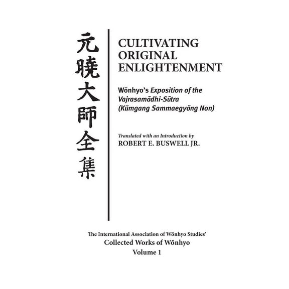Collected Works of Wonhyo: Cultivating Original Enlightenment: Wonhyo's Exposition of the Vajrasamadhi-Sutra (Kumgang Sammaegyong Non) (Paperback)
