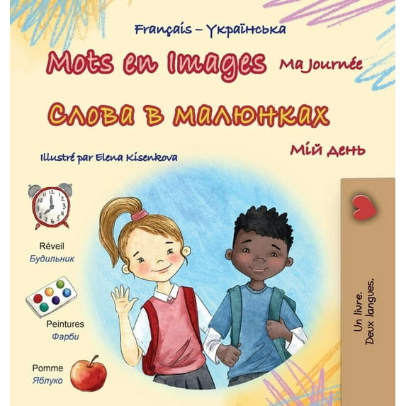 Collection Bilingue Français-Ukrainien Mots en Images Ma Journée (Livre pour enfants bilingue français-ukrainien), (Hardcover)