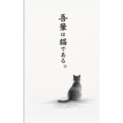Collection Natsume Soseki Je suis un chat, Book 1, Paperback