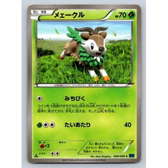skiddo pokemon card value Skiddo Card Prices & Value 2026