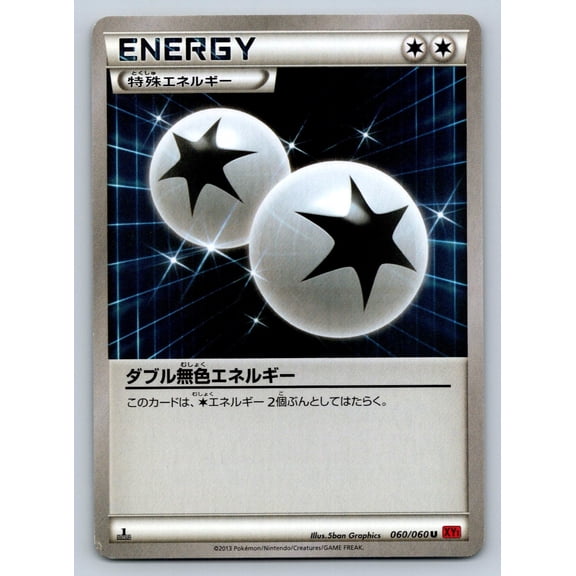 Collection Y Double Colorless Energy Regular Uncommon Japanese 1st Edition #060/060