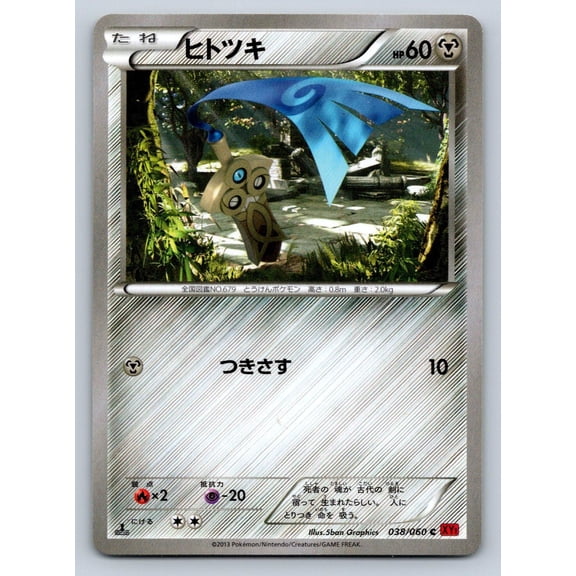 Pokmon Honedge Collection Y 038/060 Common Regular Japanese 1st Edition Trading Card