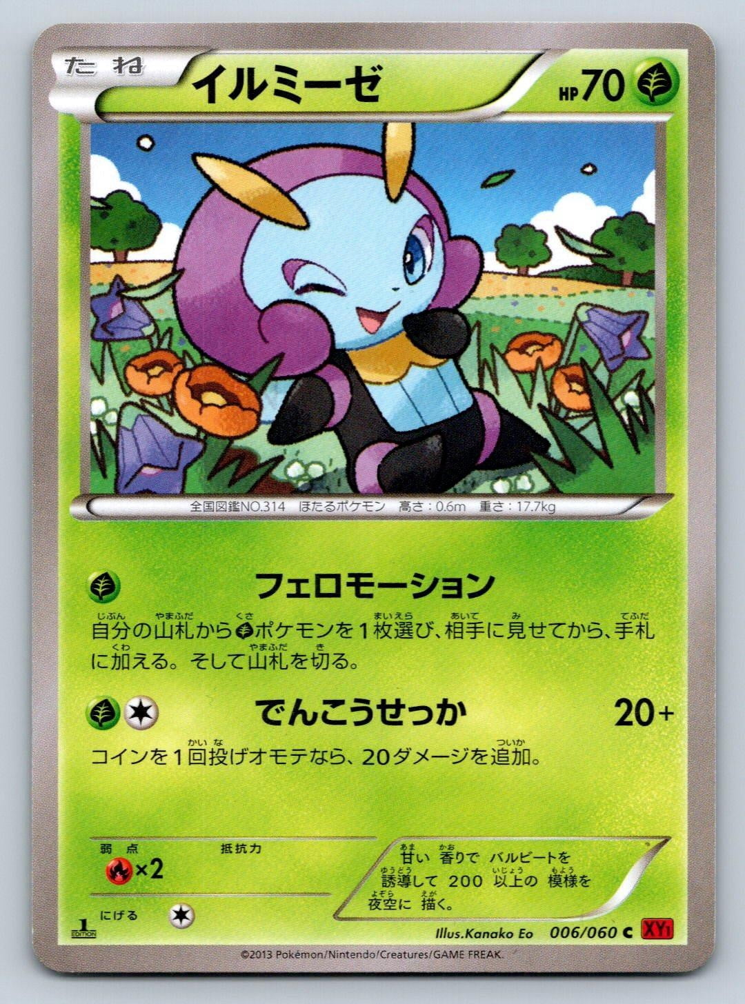 Pokemon 1st Edition Cards Pokemon 1st Edition Cards