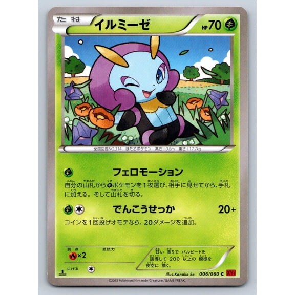 Lightly Played Illumise 1st Edition #006/060 Collection Y Regular Common Japanese Nintendo Pokmon TCG Card