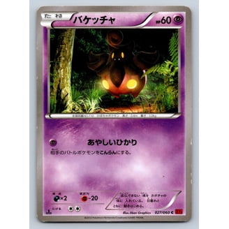 pokemon pumpkaboo card - (44/119) Colorless Retreat Cost Pumpkaboo | Evolving Skies |