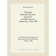 thumbnail image 1 of Collection of the Imperial Russian Historical Society. Volume 106 (Paperback), 1 of 1