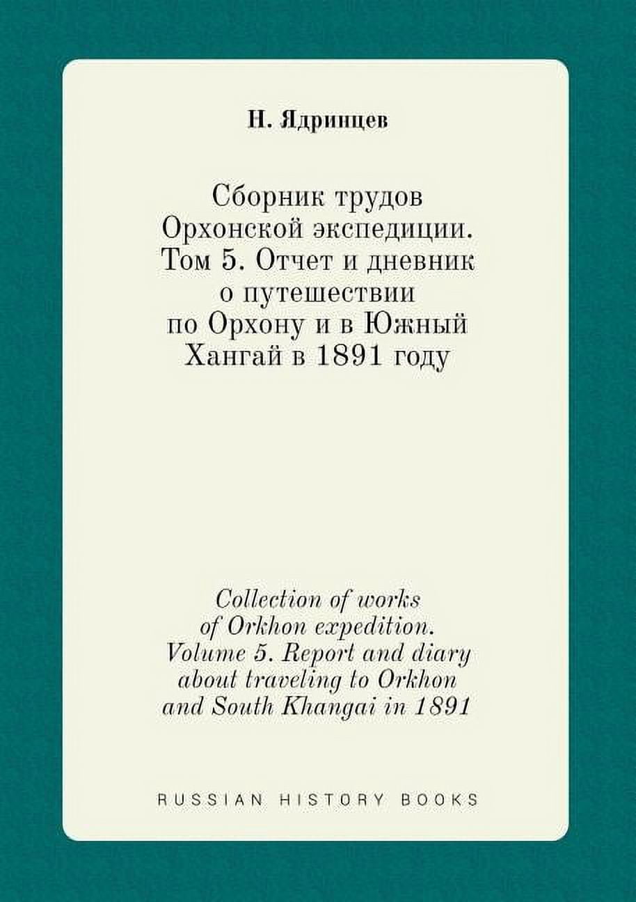 Collection of works of Orkhon expedition. Volume 5. Report and diary about traveling to Orkhon and South Khangai in 1891 (Paperback)