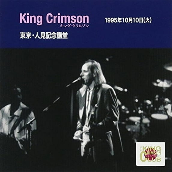 Collector's Club: 1995.10.10 Tokyo (CD)