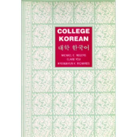College Korean (Edition 1) (Paperback)