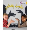thumbnail image 1 of Collins Big Cat Arabic Playing with Shadows: (Level 9), (Paperback), 1 of 1