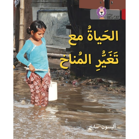 Collins Big Cat: Collins Big Cat Arabic – Living with Climate Change : Level 14 (Paperback)