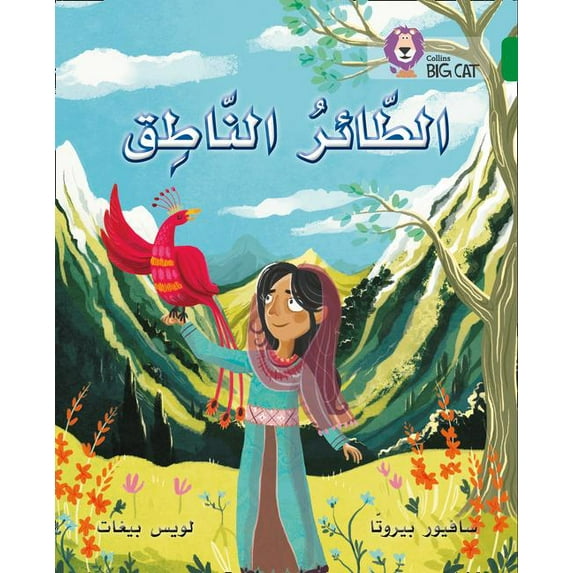 Collins Big Cat Collins Big Cat Arabic Reading Programme - The Talking Bird: Level 15, (Paperback)