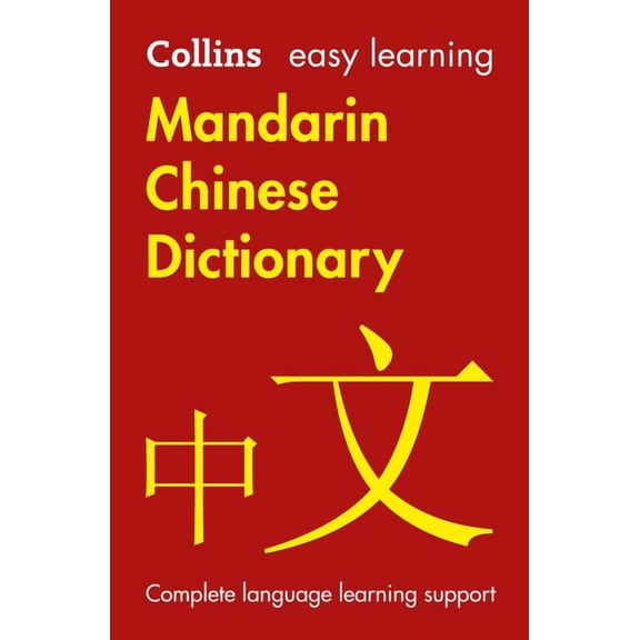 Pre-Owned Collins Easy Learning Chinese Collins Easy Learning Chinese -- Easy Learning Mandarin Chinese Dictionary, (Paperback)