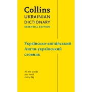Collins Essential Collins Ukrainian Dictionary Essential Edition, Paperback