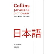 Collins Essential Editions Collins Japanese Dictionary Essential Edition Paperback