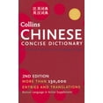 thumbnail image 1 of Collins Language: Collins Chinese Concise Dictionary, 2nd Edition (Edition 2) (Paperback), 1 of 1