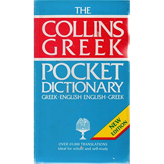 Pre-Owned Collins Greek Pocket Dictionary (Paperback) 0004332083 9780004332086