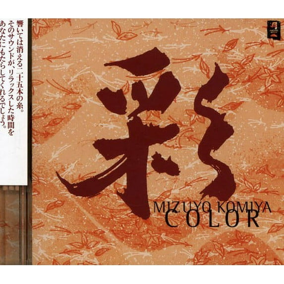 Color (CD)