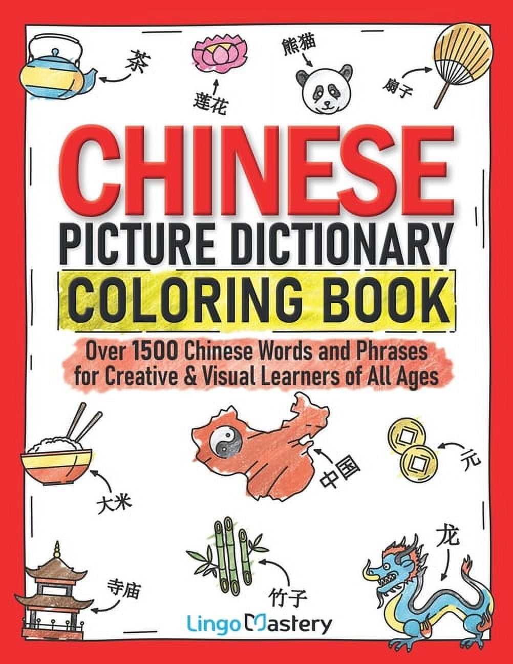 洋書 growth of Chinese children must-read books: Chinese idiom stories  the latest version of color pictures phonetic   with CD-ROM Chinese Edition 洋書 growth of Chinese children must-read books: Chinese