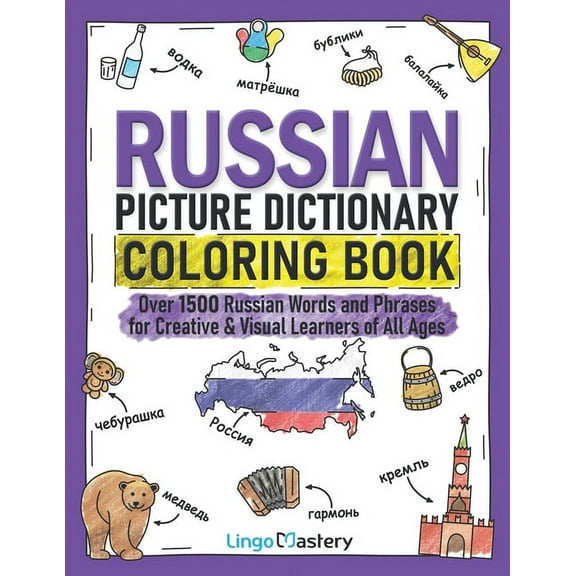 Color and Learn Russian Picture Dictionary Coloring Book: Over 1500 Russian Words and Phrases for Creative & Visual Learners of All , (Paperback)