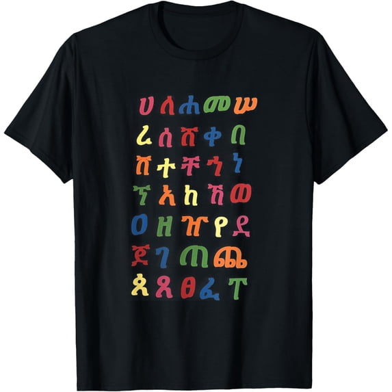Colorful Ethiopian Alphabet letters T-Shirt men and women can wear, black, white, gifts