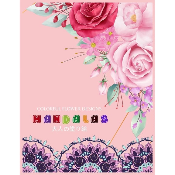 Colorful Flower MANDALAS : &#